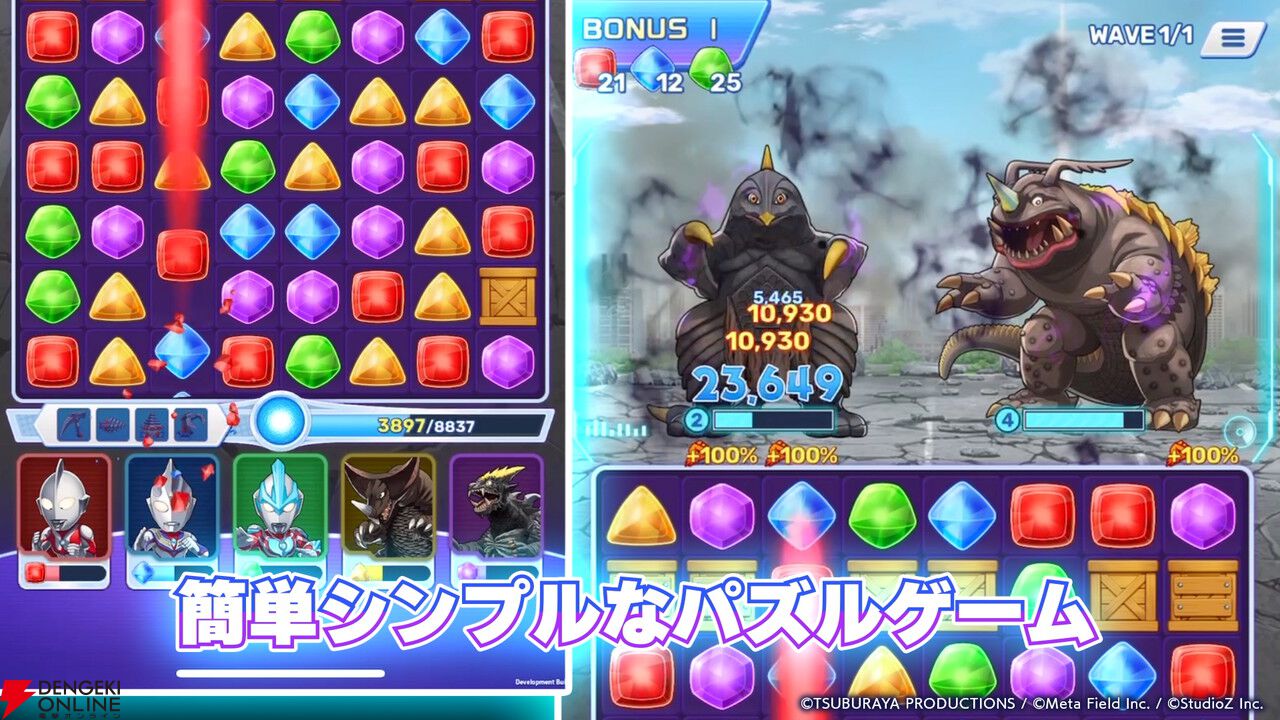 マッチ3パズル『ウルトラマン パズルシュワッチ!!』配信開始。今ならダイヤ3,000個がもらえる