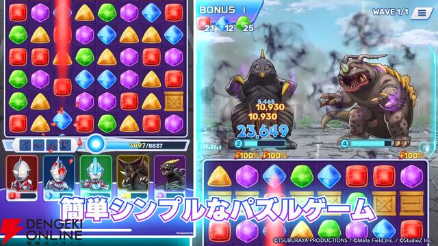マッチ3パズル『ウルトラマン パズルシュワッチ!!』配信開始。今ならダイヤ3,000個がもらえる