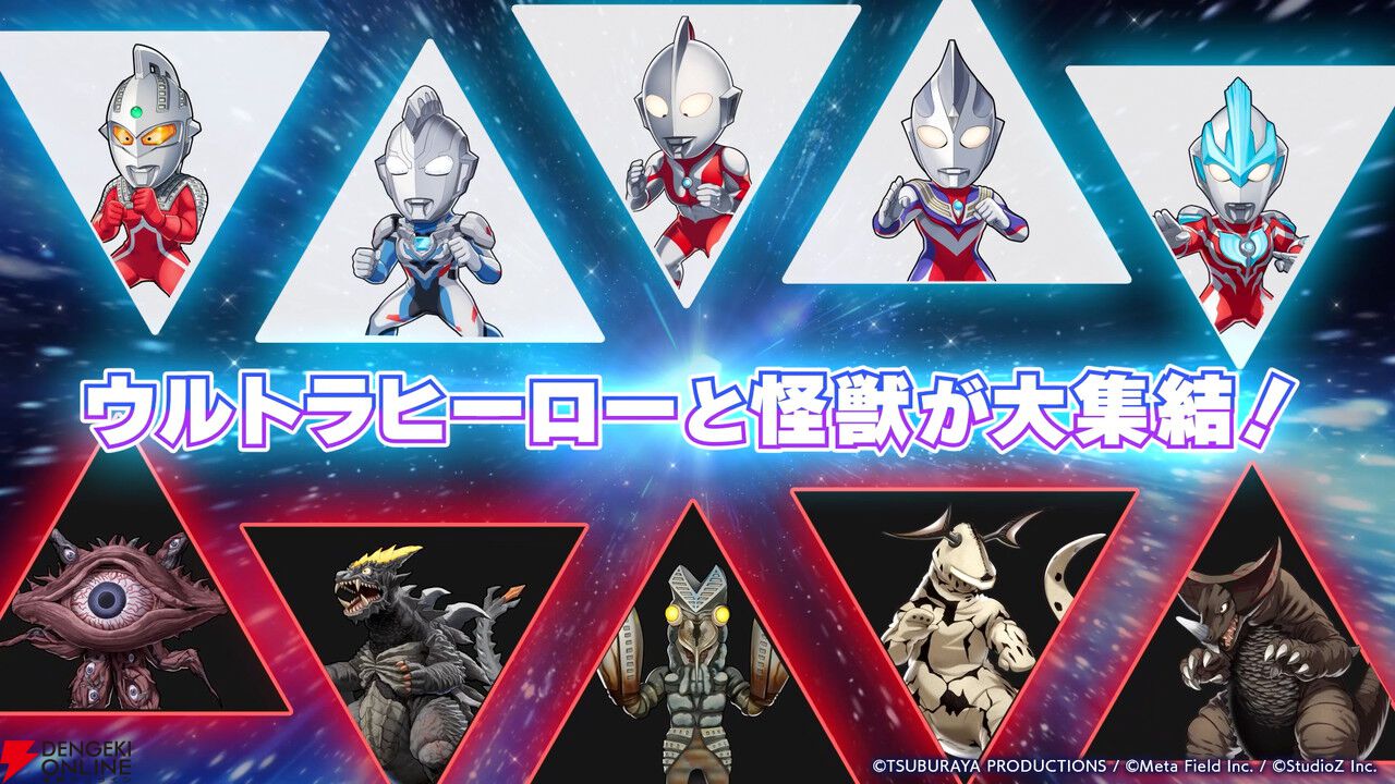 マッチ3パズル『ウルトラマン パズルシュワッチ!!』配信開始。今ならダイヤ3,000個がもらえる