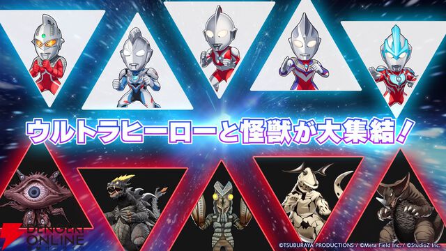マッチ3パズル『ウルトラマン パズルシュワッチ!!』配信開始。今ならダイヤ3,000個がもらえる