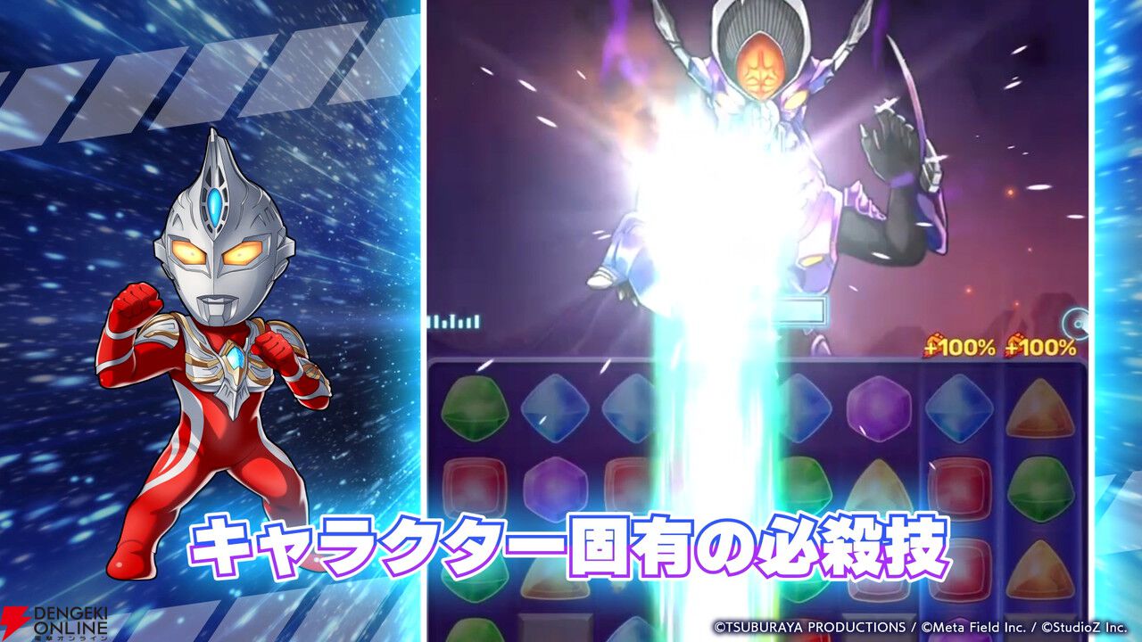 マッチ3パズル『ウルトラマン パズルシュワッチ!!』配信開始。今ならダイヤ3,000個がもらえる