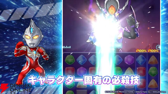 マッチ3パズル『ウルトラマン パズルシュワッチ!!』配信開始。今ならダイヤ3,000個がもらえる