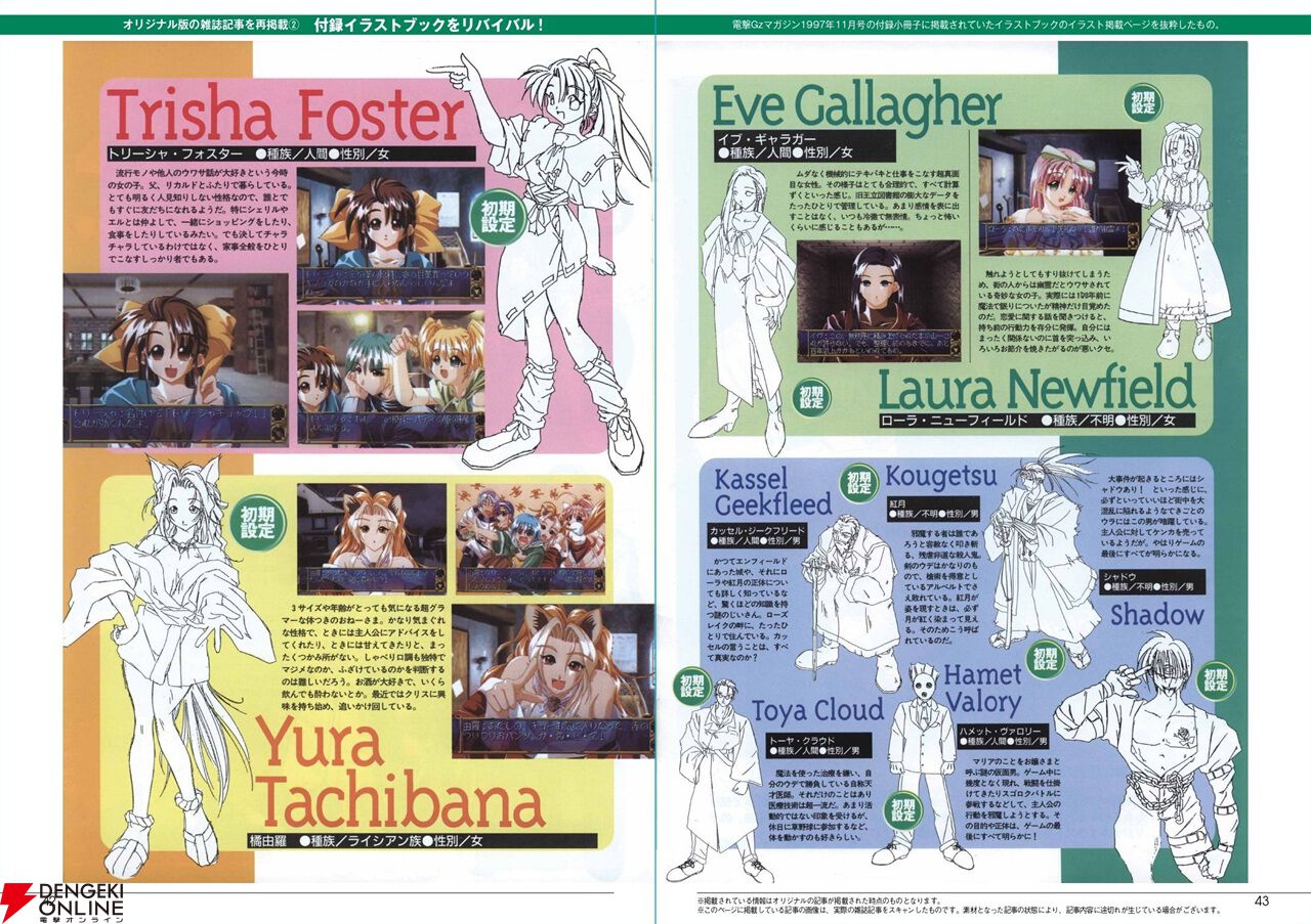 悠久幻想曲リバイバル』特装版特典アートブックをチラ見せ。オリジナル