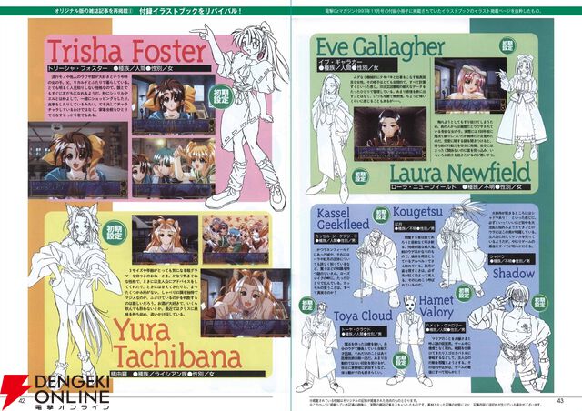 『悠久幻想曲リバイバル』特装版特典アートブックをチラ見せ。オリジナル版のキャライラストや設定画がたっぷり