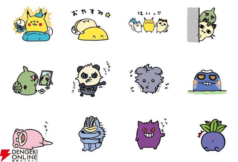 ナガノ×ポケモン 24じかんポケモンCHU ピカチュウ ニャース　セット ナガノ×ポケモン 24じかんポケモンCHU ピカチュウ ニャース セット