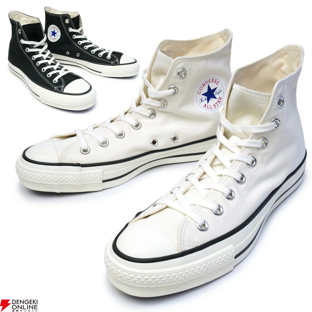 コンバース オールスター converse all star 20ホール 23 コンバース