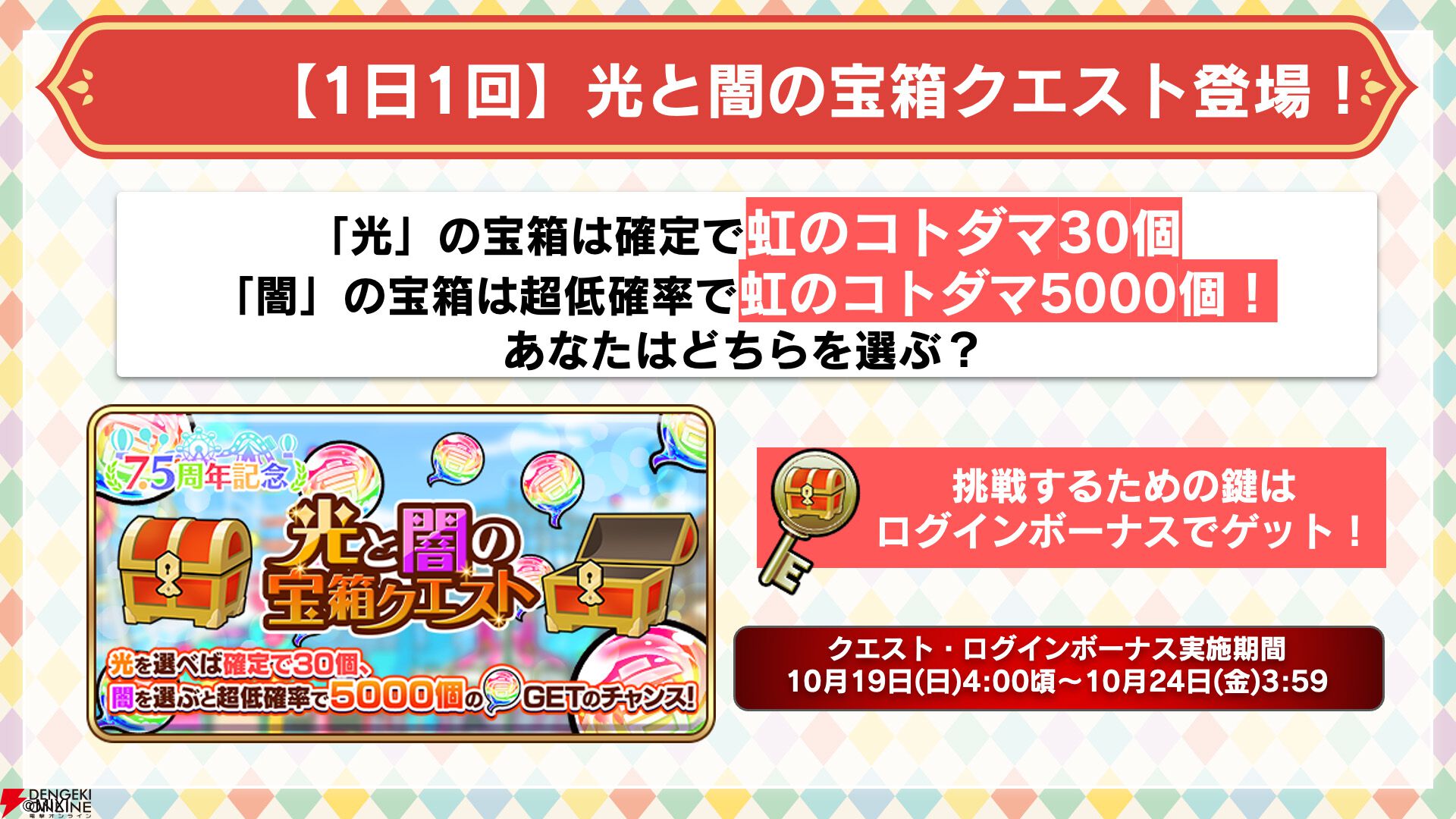 コトダマン』7.5周年生放送まとめ。新グランドコトダマン“シヨウチヨウ