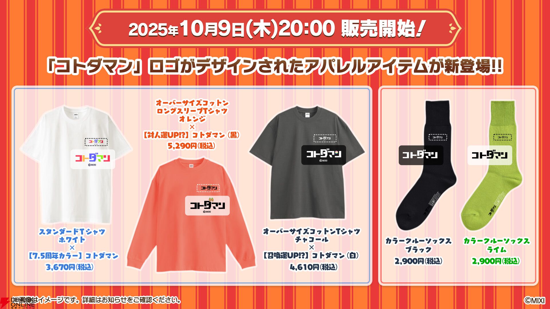 コトダマン』7.5周年生放送まとめ。新グランドコトダマン“シヨウチヨウ