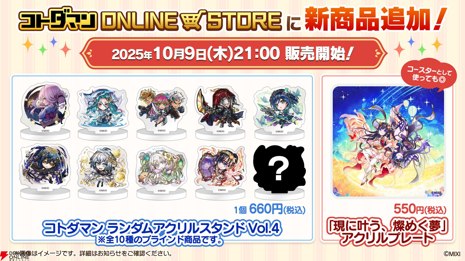 コトダマン』7.5周年生放送まとめ。新グランドコトダマン“シヨウチヨウ