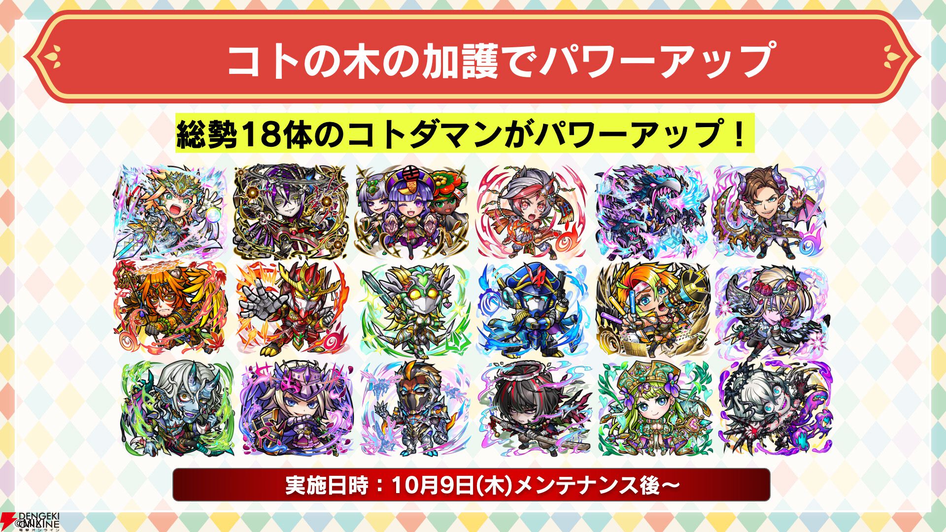 コトダマン』7.5周年生放送まとめ。新グランドコトダマン“シヨウチヨウ