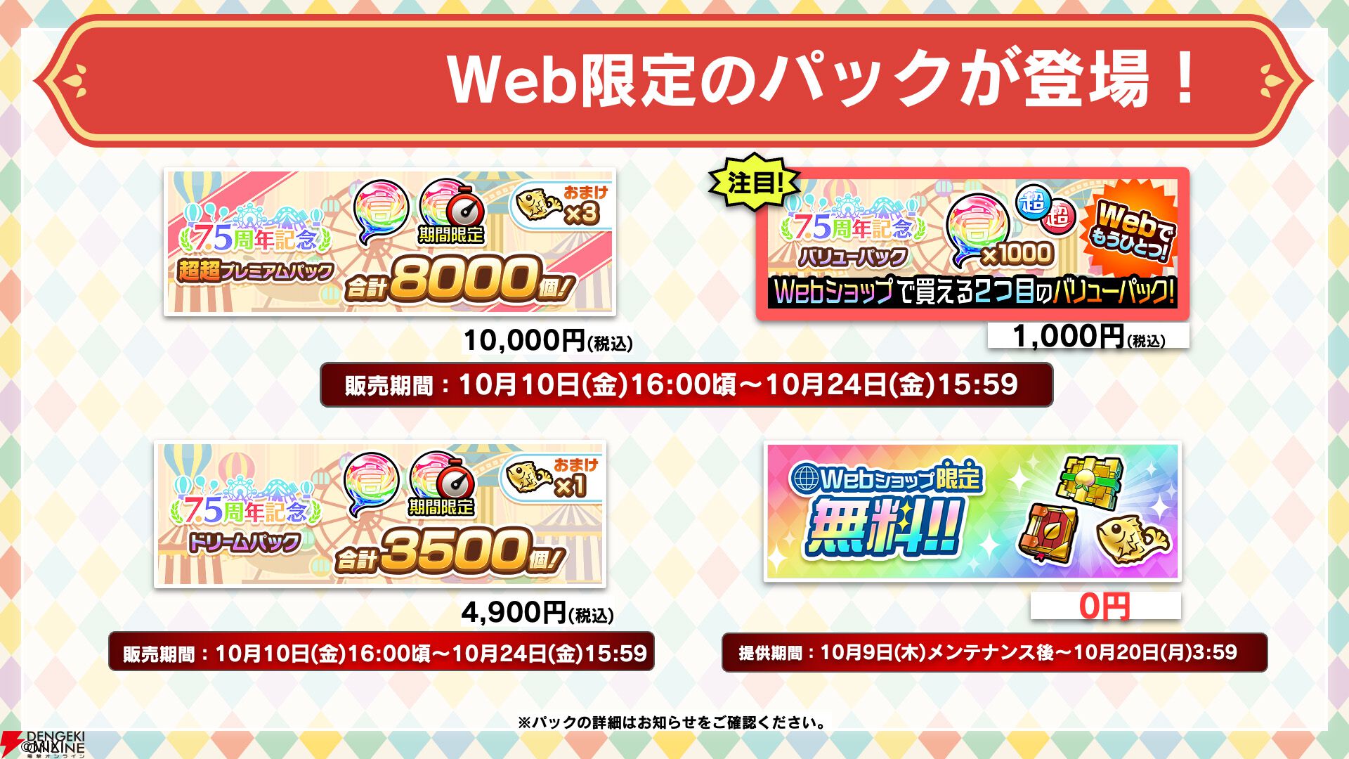 コトダマン』7.5周年生放送まとめ。新グランドコトダマン“シヨウチヨウ