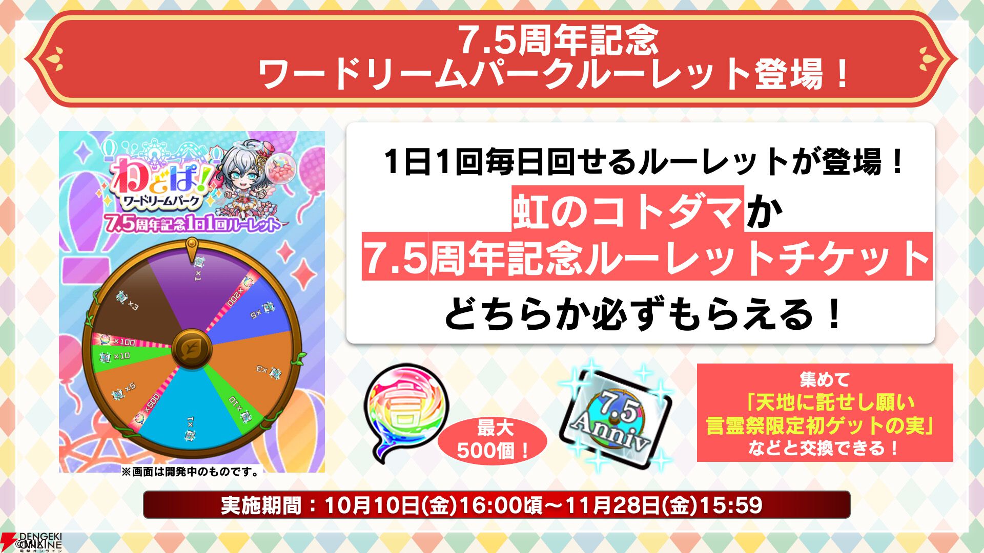 コトダマン』7.5周年生放送まとめ。新グランドコトダマン“シヨウチヨウ