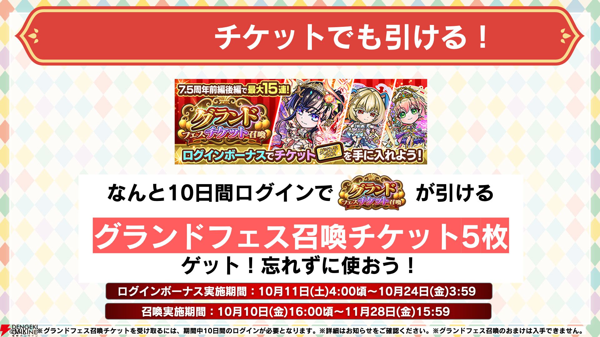 コトダマン』7.5周年生放送まとめ。新グランドコトダマン“シヨウチヨウ