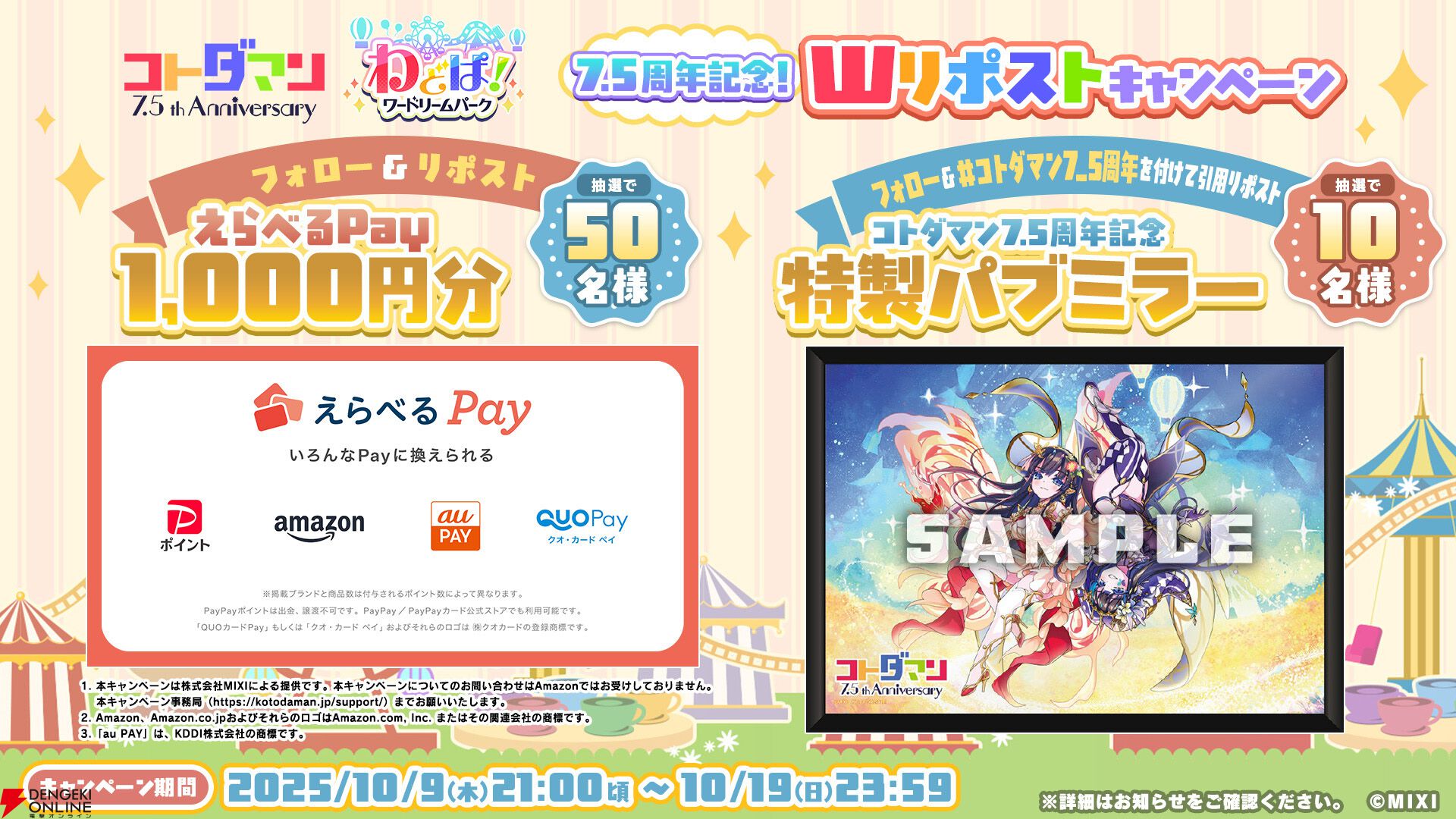 コトダマン』7.5周年生放送まとめ。新グランドコトダマン“シヨウチヨウ