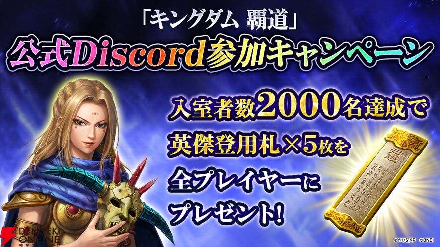 ロス様専用】キングダム覇道 王騎 サイン色紙 キングダム 覇道