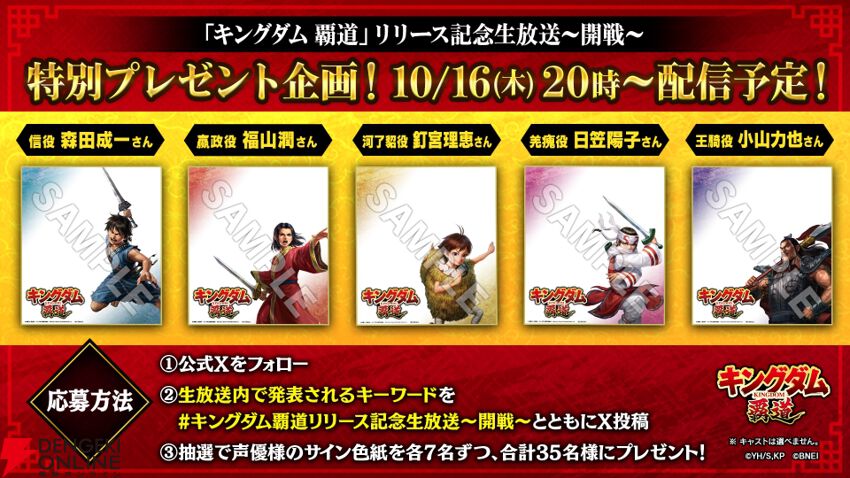 ロス様専用】キングダム覇道 王騎 サイン色紙 ロス様専用】キングダム