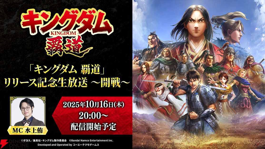 キングダム覇道　王騎　サイン色紙 キングダム覇道 王騎 サイン色紙 【公式通販】