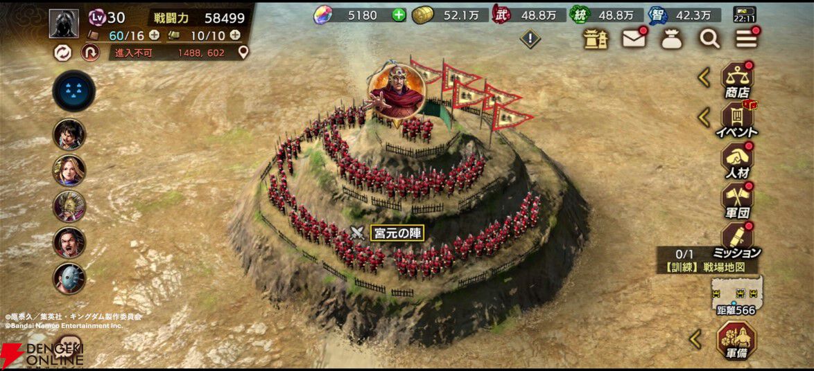 キングダム 覇道』リリース記念の公式生放送が10/16の20時から配信