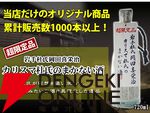 1,210円で久保田 萬寿720mlが狙える。ハズれてもオリジナルの日本酒・蓬莱まかない酒720mlが届く『日本酒くじ』特別企画が販売中