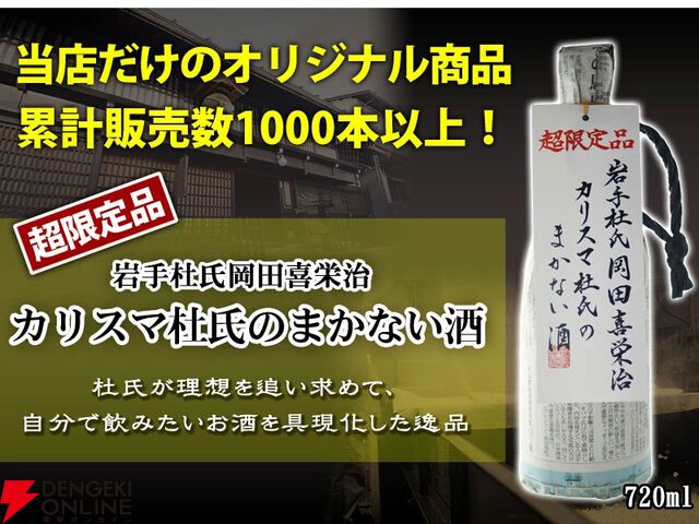 1,210円で久保田 萬寿720mlが狙える。ハズれてもオリジナルの日本酒・蓬莱まかない酒720mlが届く『日本酒くじ』特別企画が販売中