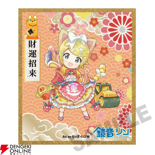 “初音ミク×招き猫（祭）ONLINE STORE 2025”