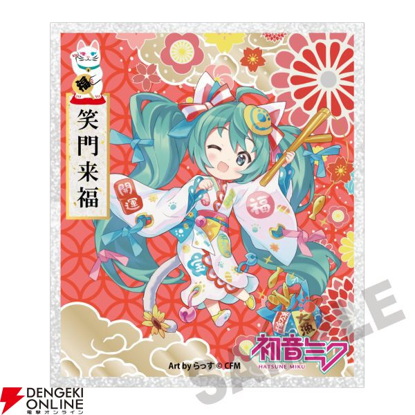 “初音ミク×招き猫（祭）ONLINE STORE 2025”