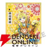 “初音ミク×招き猫（祭）ONLINE STORE 2025”