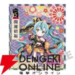 “初音ミク×招き猫（祭）ONLINE STORE 2025”