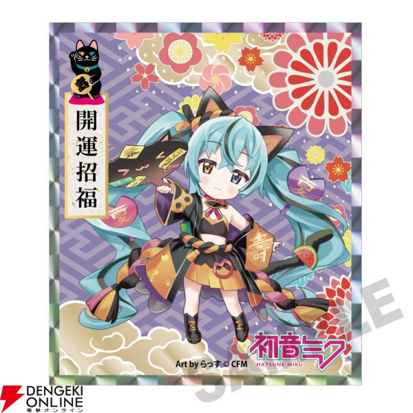 “初音ミク×招き猫（祭）ONLINE STORE 2025”