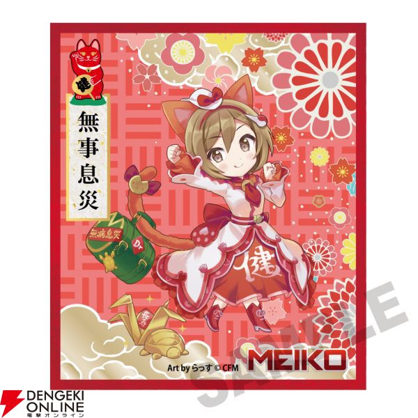 “初音ミク×招き猫（祭）ONLINE STORE 2025”