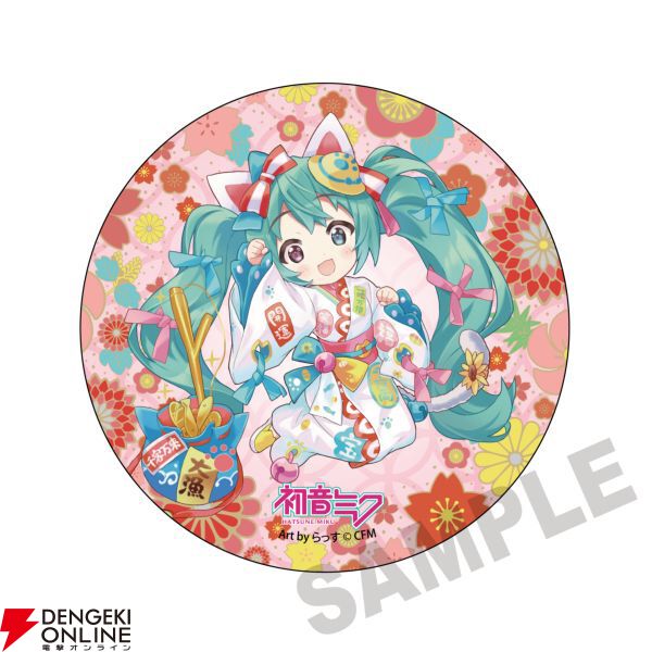 “初音ミク×招き猫（祭）ONLINE STORE 2025”