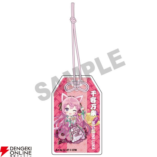 “初音ミク×招き猫（祭）ONLINE STORE 2025”