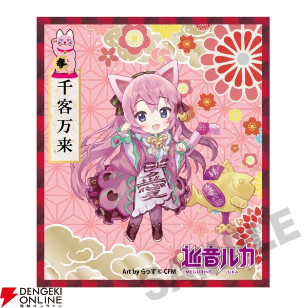 初音ミク×招き猫】招き猫モチーフのおめでたかわいいミクたち“ピアプロ