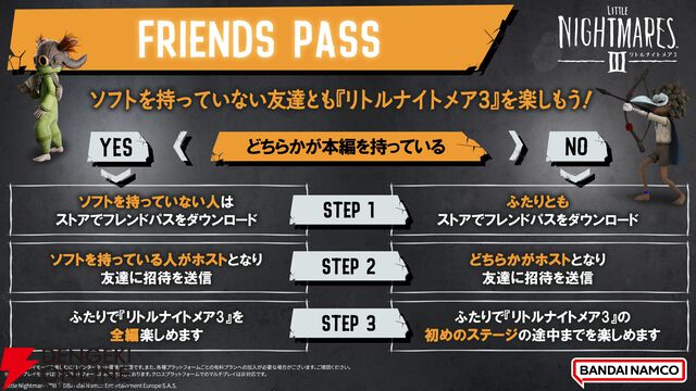 『リトルナイトメア3』