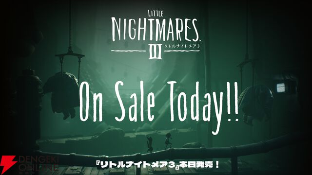 『リトルナイトメア3』