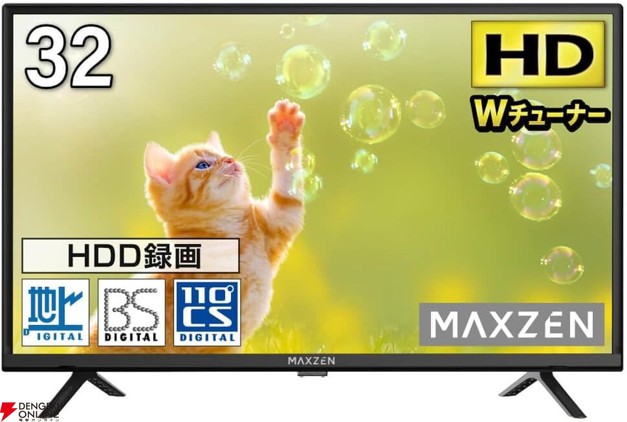 【新春3日間限定大特価！】32㌅液晶テレビを格安でプレゼント！ 新春3日間限定大特価！】32㌅液晶テレビを格安でプレゼント！ 【公式通販】