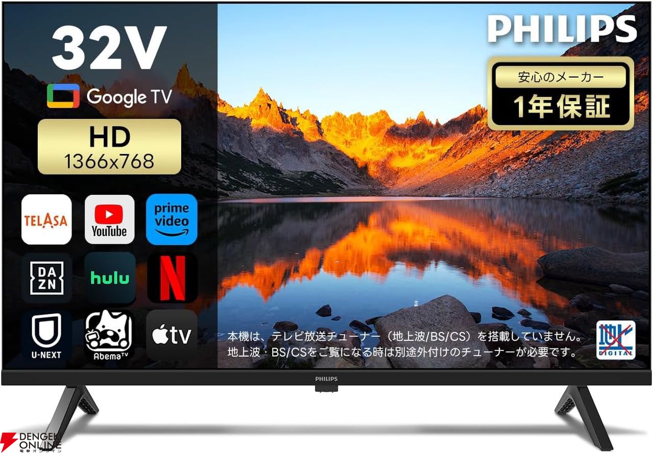 Amazonプライム感謝祭》駆け込み購入オススメ32型テレビ10選。シャープ