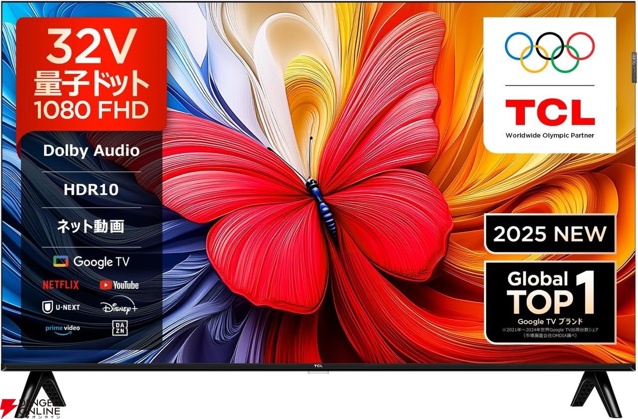 Amazonプライム感謝祭》駆け込み購入オススメ32型テレビ10選。シャープ