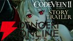 『CODE VEIN II（コードヴェイン2）』
