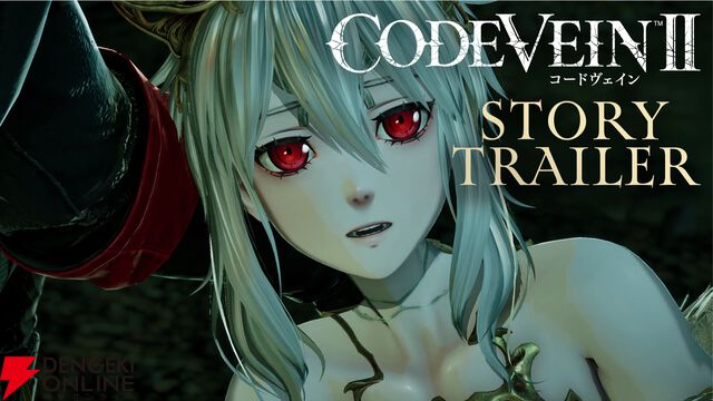『CODE VEIN II（コードヴェイン2）』