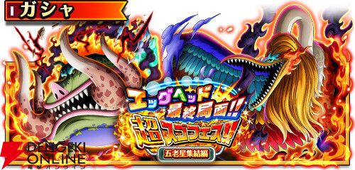 ONE PIECE トレジャークルーズ』超スゴい“トップマン・ウォーキュリー