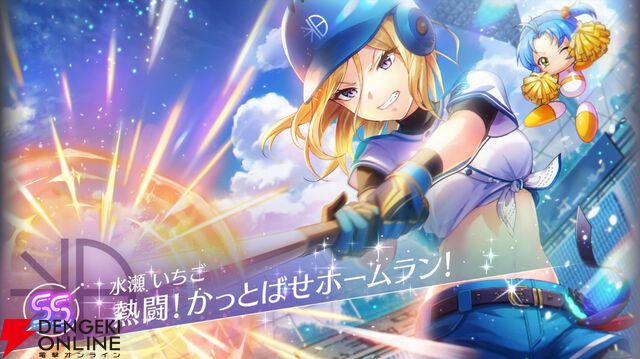 【ヘブバン攻略】『パワプロ』コラボのSSレゾナンス水瀬いちご（熱闘！かっとばせホームラン！）は全体のやる気を絶好調にできるバッファー。光属性のサポートも得意【ヘブンバーンズレッド日記#224】