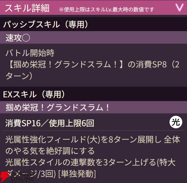 【ヘブバン攻略】『パワプロ』コラボのSSレゾナンス水瀬いちご（熱闘！かっとばせホームラン！）は全体のやる気を絶好調にできるバッファー。光属性のサポートも得意【ヘブンバーンズレッド日記#224】