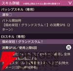 【ヘブバン攻略】『パワプロ』コラボのSSレゾナンス水瀬いちご（熱闘！かっとばせホームラン！）は全体のやる気を絶好調にできるバッファー。光属性のサポートも得意【ヘブンバーンズレッド日記#224】