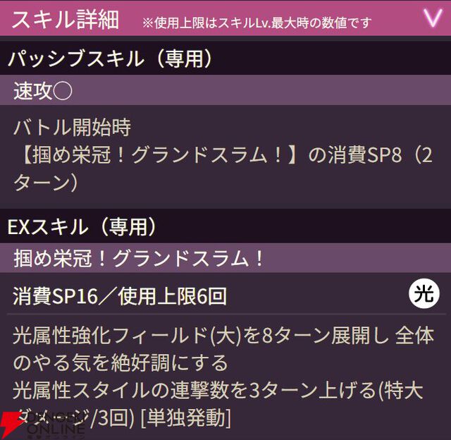 【ヘブバン攻略】『パワプロ』コラボのSSレゾナンス水瀬いちご（熱闘！かっとばせホームラン！）は全体のやる気を絶好調にできるバッファー。光属性のサポートも得意【ヘブンバーンズレッド日記#224】
