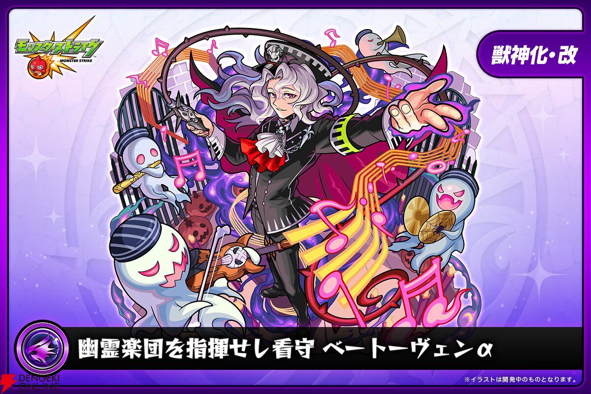 モンスト】茨木童子α、白雪姫リボンα、ベートーヴェンα 3体の獣神化