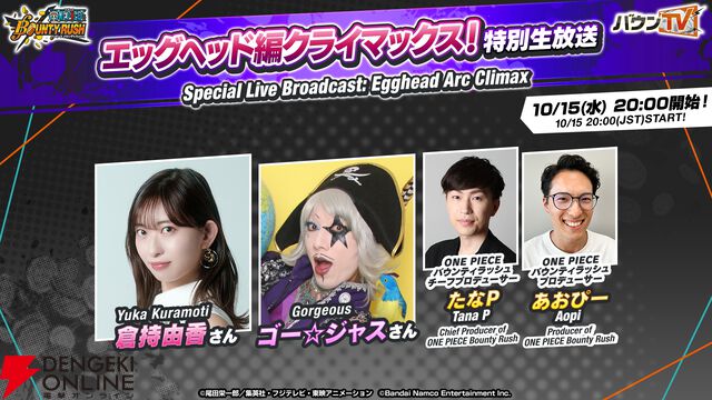 『ワンピース バウンティラッシュ』