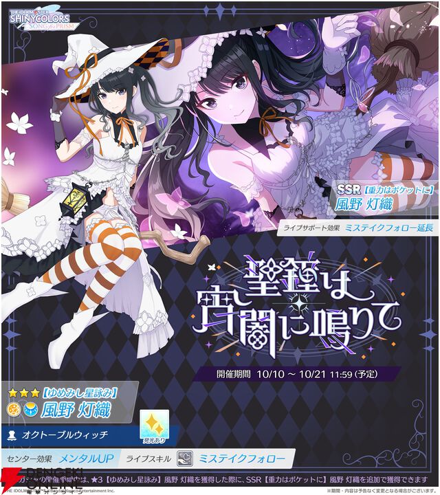 『アイドルマスター シャイニーカラーズ Song for Prism（シャニソン）』