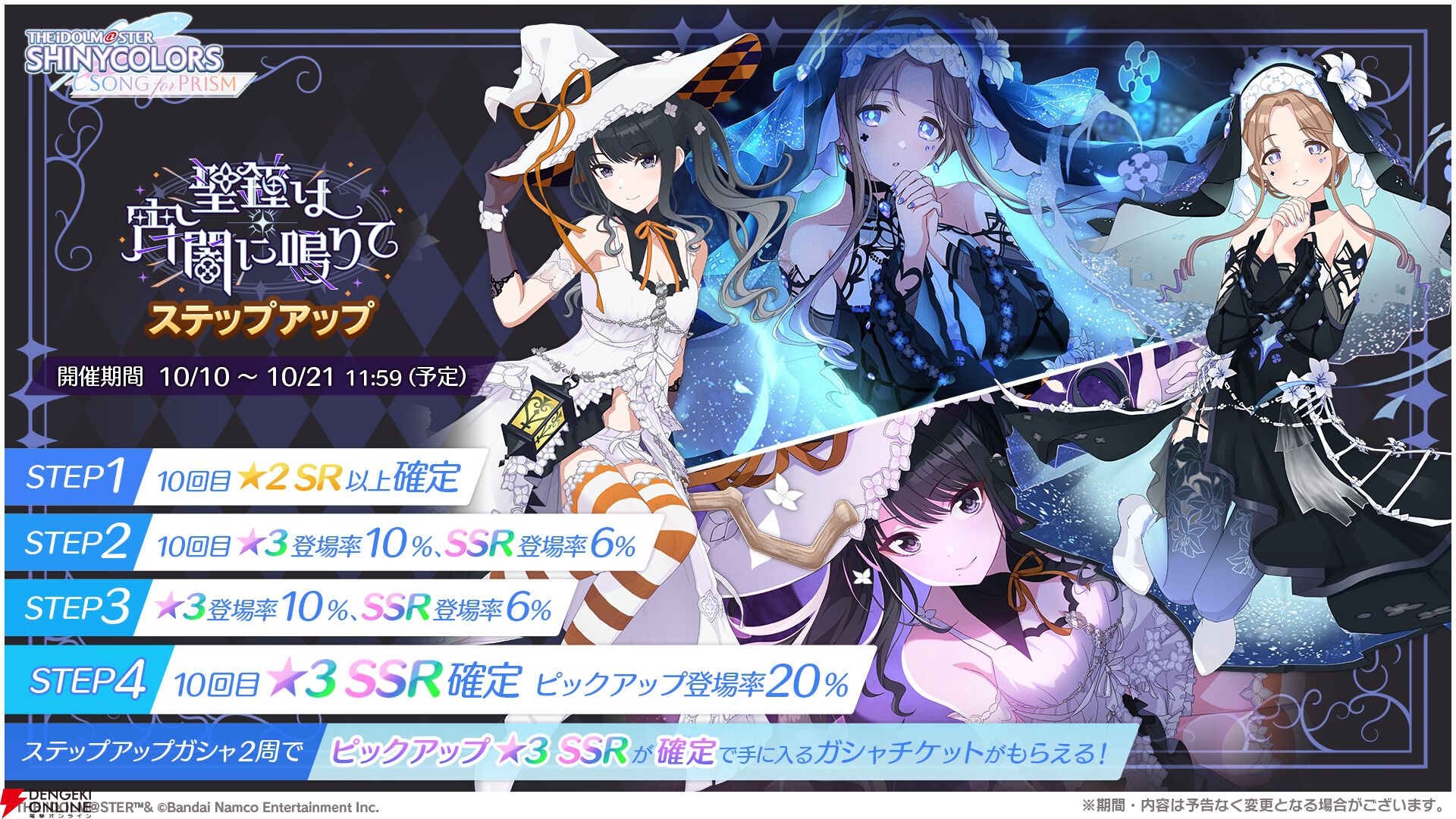 シャニソン】風野灯織＆市川雛菜がガシャに登場。イルミネーション