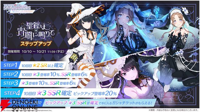 『アイドルマスター シャイニーカラーズ Song for Prism（シャニソン）』